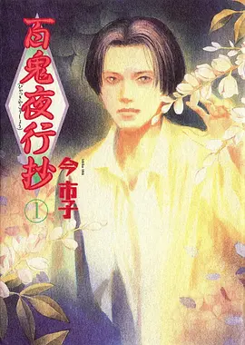 深海图书馆 奇幻漫画推荐